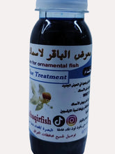 مثلين بلو علاج الأسماك