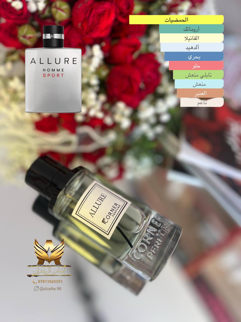 Allure Perfume - ASTKNAN