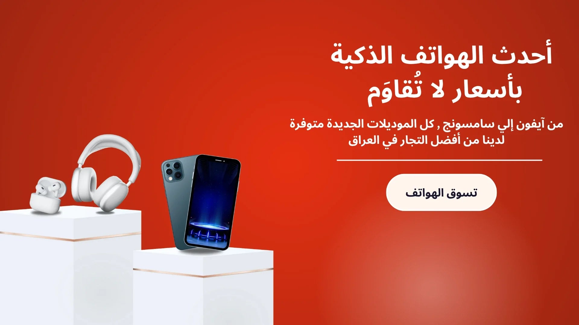 اكسسوارات الهاتف