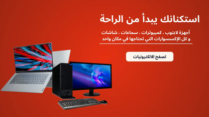 ملحقات الكمبيوتر