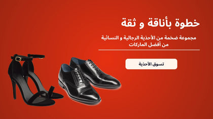 احذية نسائية