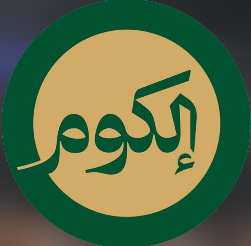 إلكوم للصناعات الثقافية