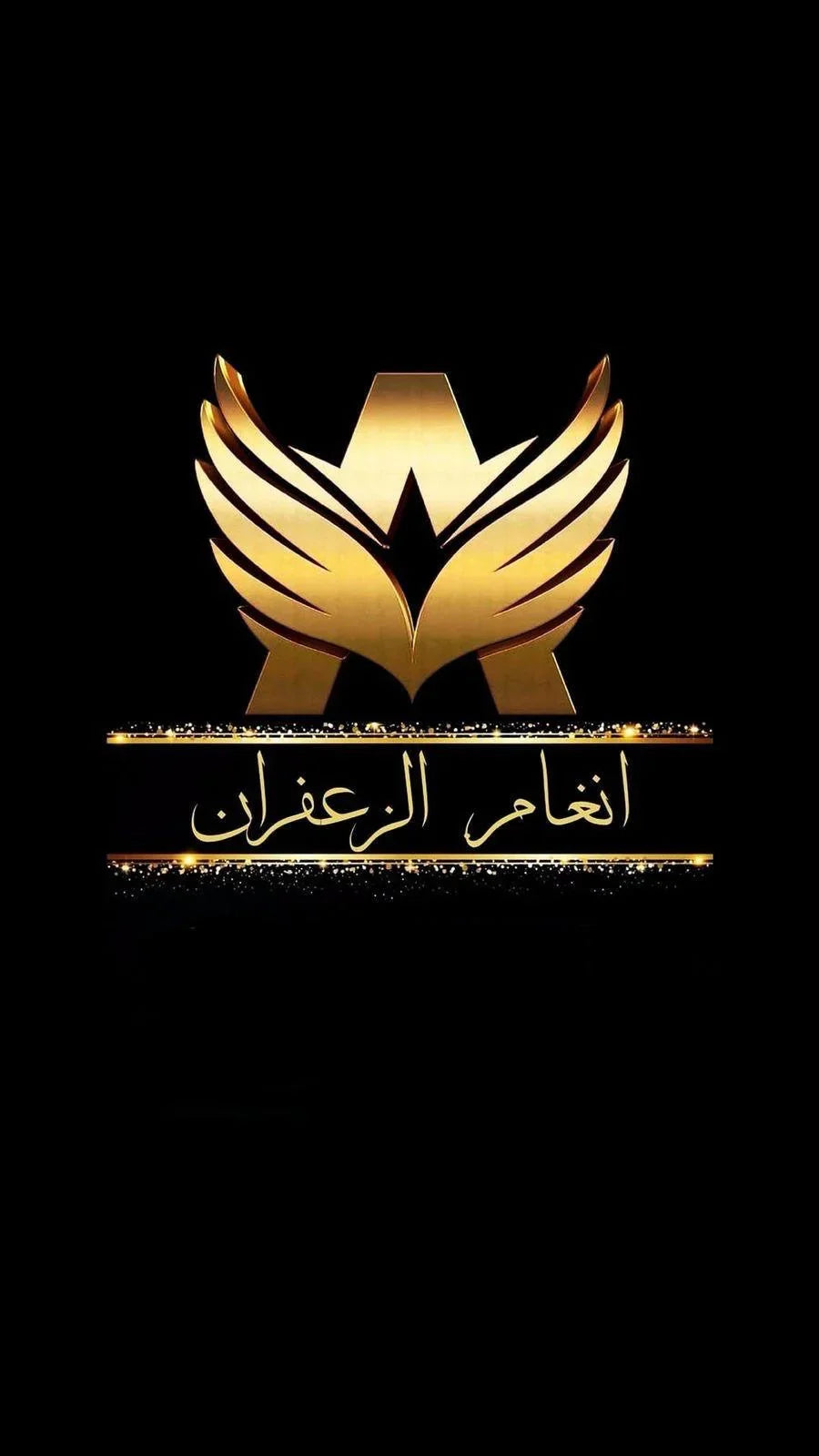 انغام الزعفران