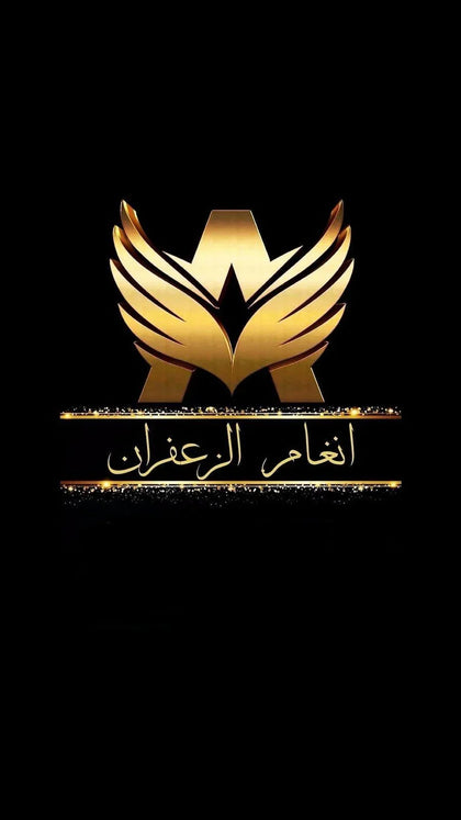 انغام الزعفران