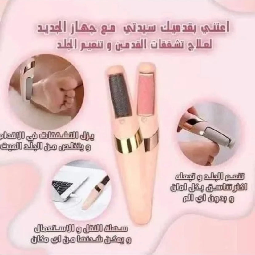 مكينة مبرد القدم كهربائي – شحن