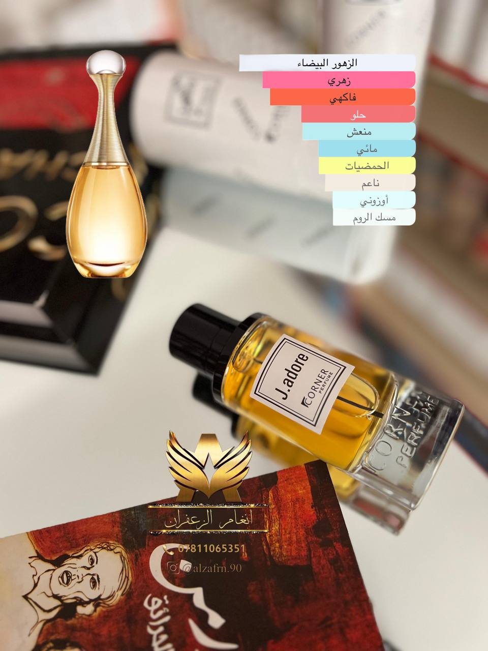J. Adore Perfume - ASTKNAN