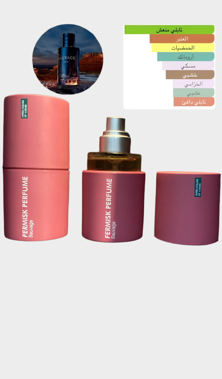 بديل عطر DIOR SAUVAGE من فرميسك - ASTKNAN