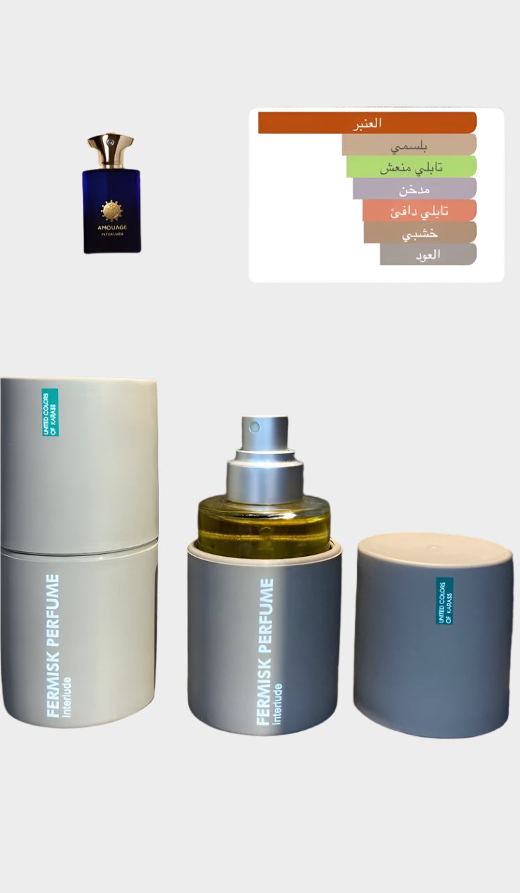 بديل عطر INTERLUDE MAN AMOUAGE  من فرميسك - ASTKNAN
