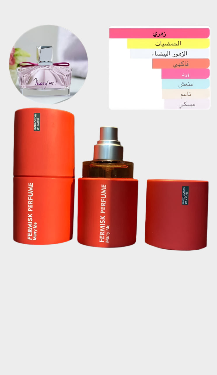 بديل عطر MARRY ME من فرميسك - ASTKNAN